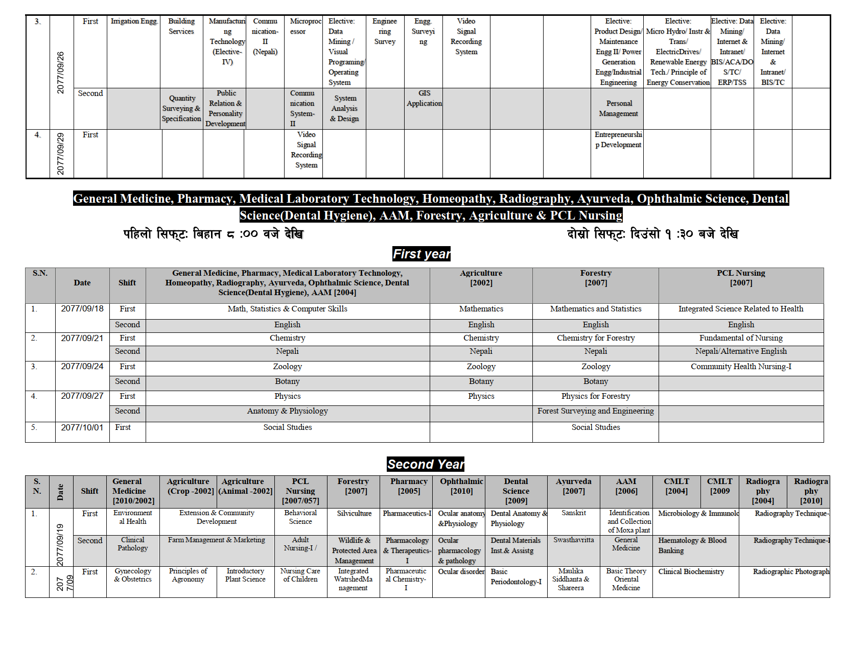 Diploma PCL Level Special Chance Exam till 2012 Routine 2077 08 18 3