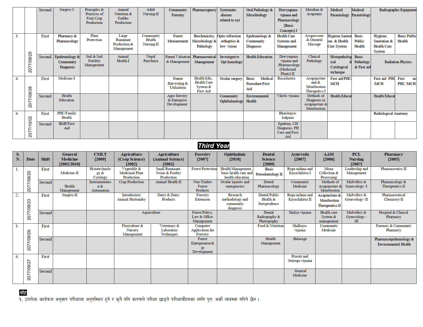 Diploma PCL Level Special Chance Exam till 2012 Routine 2077 08 18 4